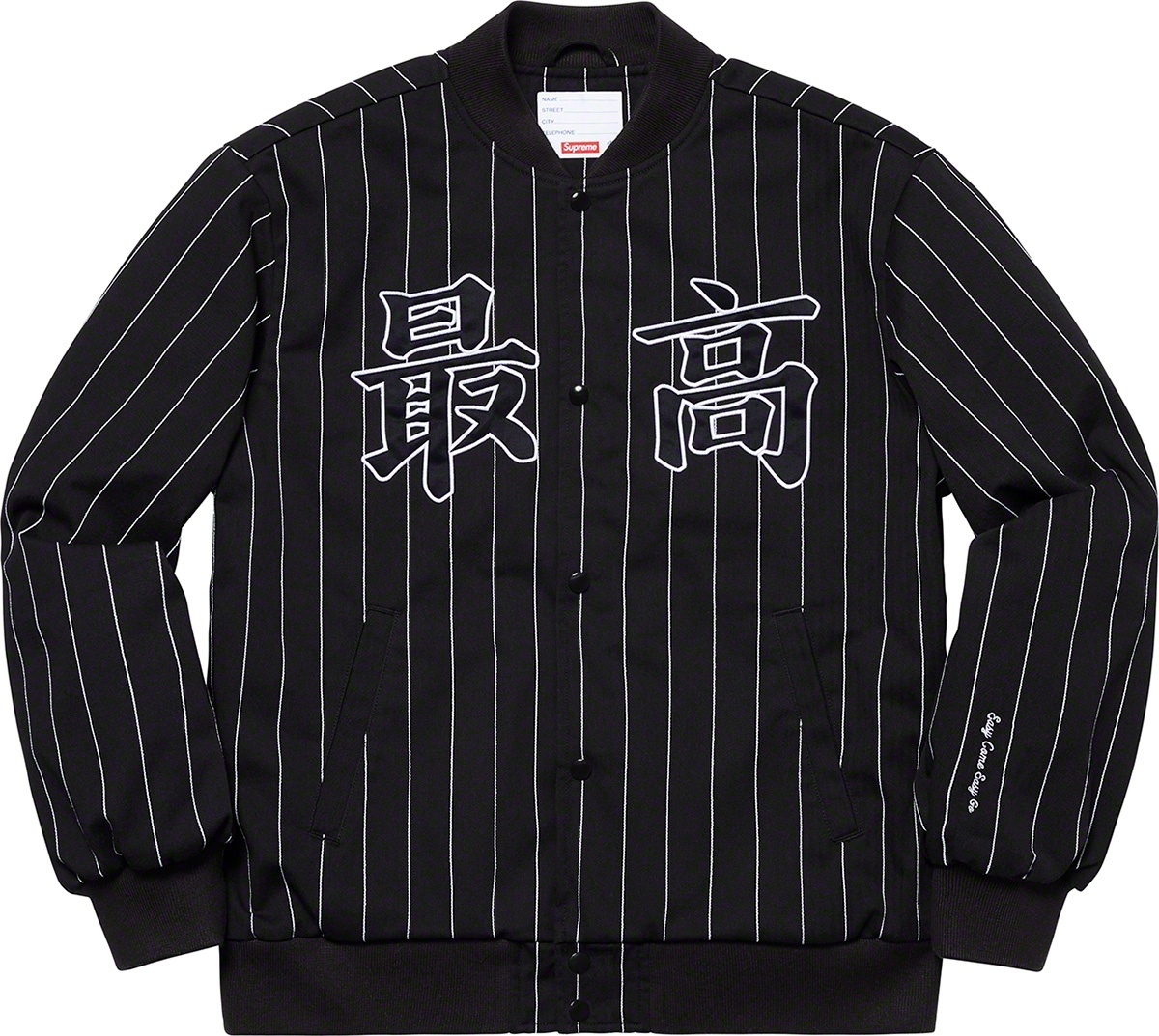 Pinstripe Varsity Jacket view 17